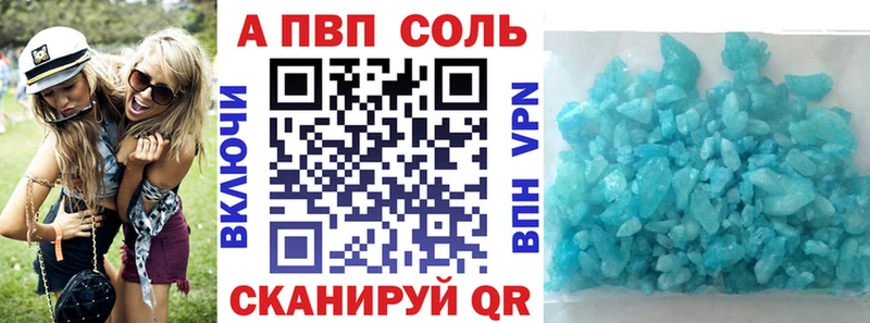 A PVP кристаллы Мещовск