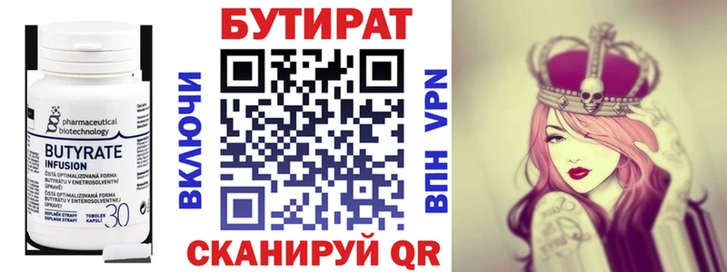KRAKEN онион Мещовск Бутират оксибутират