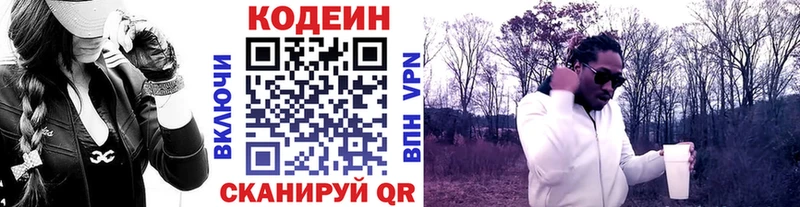Codein напиток Lean (лин) сколько стоит Мещовск