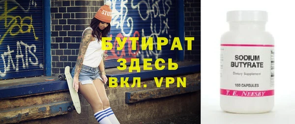 бутират Вязники