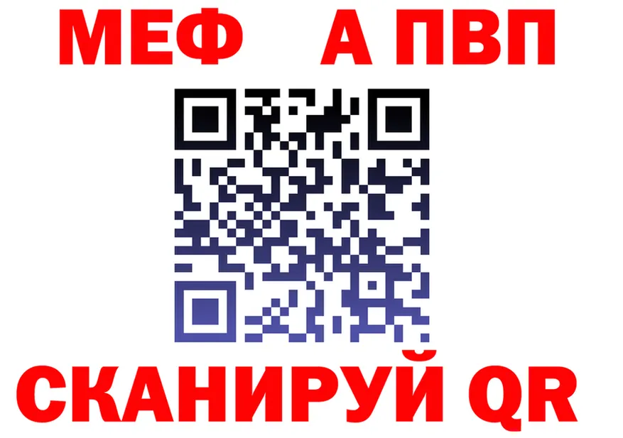 A PVP Соль ТОР darknet hydra Мещовск