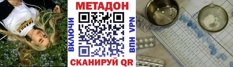 Метадон белоснежный  что такое   Мещовск 