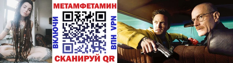 Метамфетамин Methamphetamine  закладки  Мещовск 